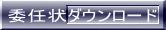 �ϔC��_�E�����[�h